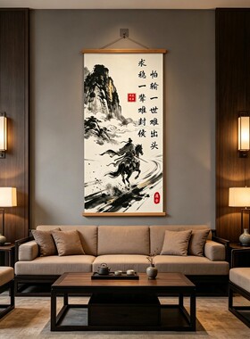 怕输一世难出头求稳一生难封侯中式客厅玄关装饰画办公室客厅挂画