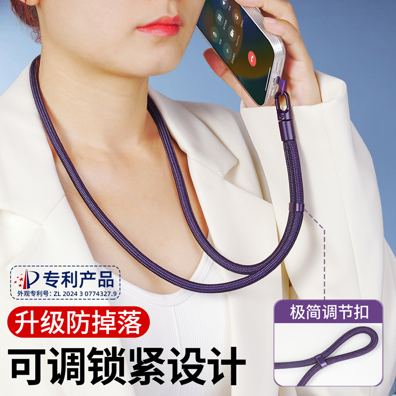 手机挂绳可调节长短手绳挂脖绳不锈钢夹片防丢斜挎防摔手腕自锁
