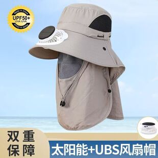 男士钓鱼帽太阳能充电风扇帽带面罩户外出行大檐遮阳防晒帽子