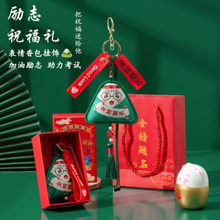 2026新款励志加油中高考金榜题名礼盒装小礼品钥匙扣挂件毕业礼品