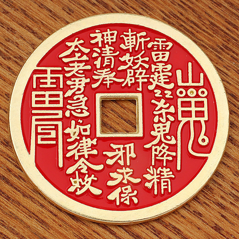 合金山鬼花钱钥匙扣配饰挂件铜钱配件小号山鬼铜钱金属工艺品