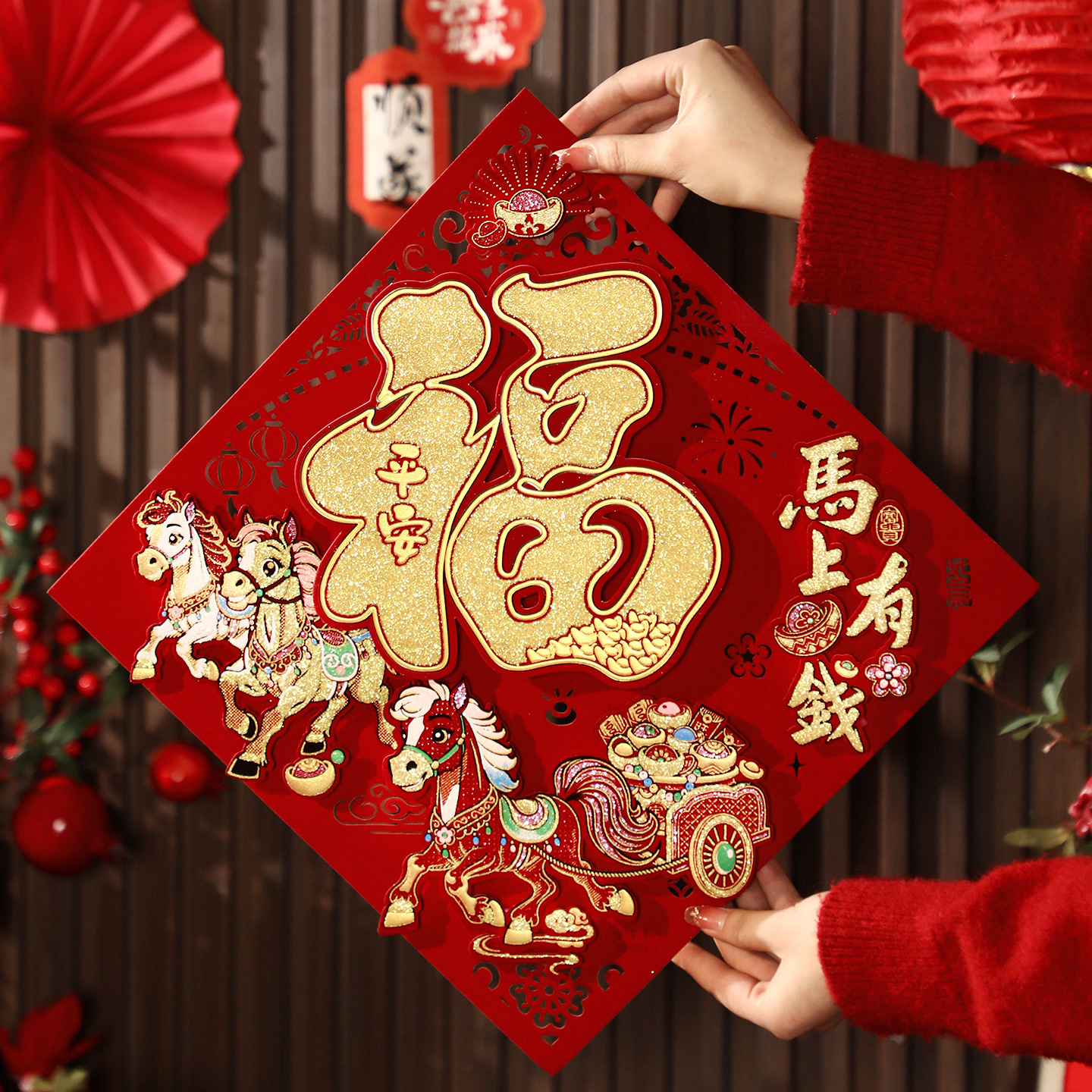 2026新年立体福字贴马年新款春节过年入户门大门门贴装饰年货批货