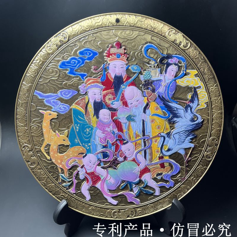 黄铜精工手工彩绘福禄寿三星报喜平面镇宅风水摆件挂件原创设计