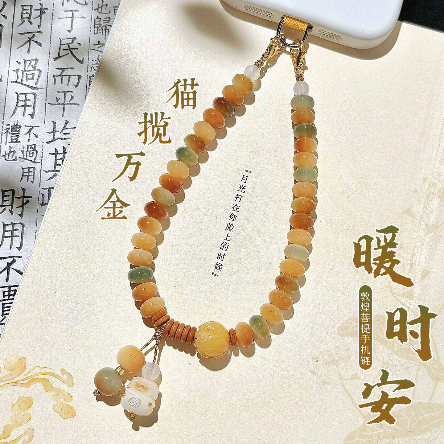 敦煌算盘珠菩提根挂件新中式防丢手机链莲花吊坠佛珠饰品手链批发图片