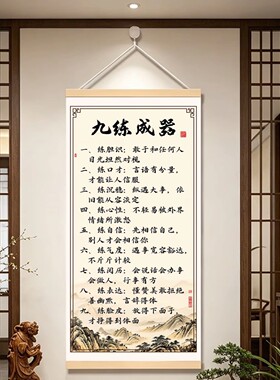 【九练成器】练胆识练心性办公室书房客厅励志书法字画装饰画K2