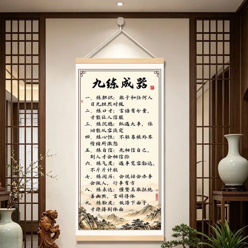 【九练成器】练胆识练心性办公室书房客厅励志书法字画装饰画K2