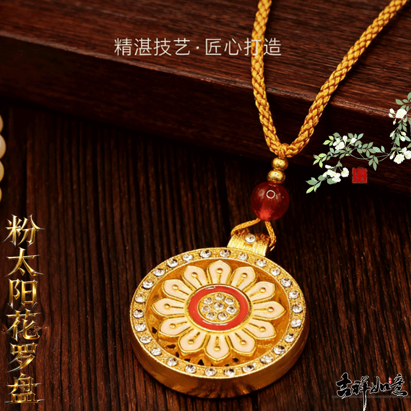 【】时尚大气复古国潮镂空满钻粉太阳花转转罗盘男女吊坠