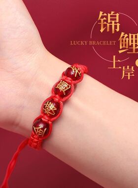 手工编织平结金榜题名手绳仿玛瑙珠中考高考考学类祝福语红绳手链