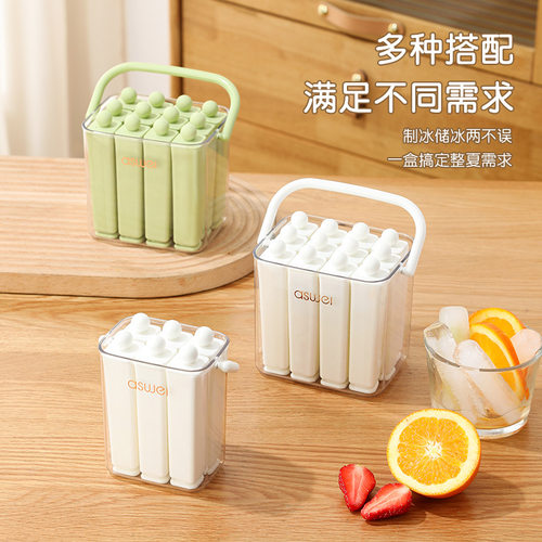 冰条模具夏日雪糕神器冰棒磨具居家食品级专用易脱模自制冰糕冰格