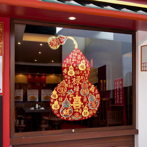 新年静电玻璃门贴装饰窗花2026福禄窗花商场店铺橱窗剪纸葫芦