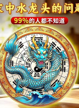 【龙头靠窗】窗边水龙洗衣机厨房阳台水龙头 青龙招财祈福摆件