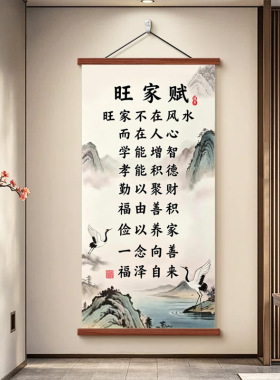 红花梨木仙鹤款旺家赋 家规书房客厅沙发背景墙装饰画实木挂轴画