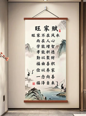 红花梨木仙鹤款旺家赋 家规书房客厅沙发背景墙装饰画实木挂轴画