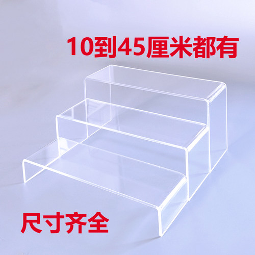 u型亚克力分层增高ps化妆品手办高透明架动漫徽章吧唧立牌展示架