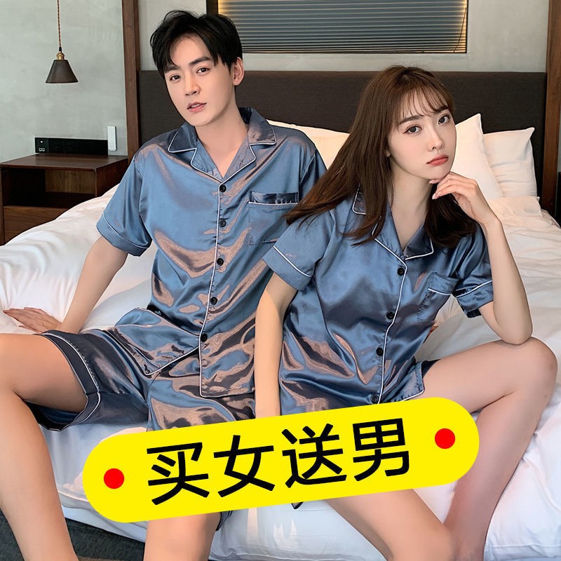 【买一送一】冰丝情侣睡衣女夏季短袖薄款仿真丝韩版大码男士套装