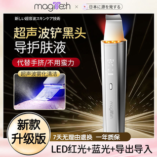 美技去黑头铲神器电动超声波铲皮机家用导入美容仪毛孔清洁吸黑头