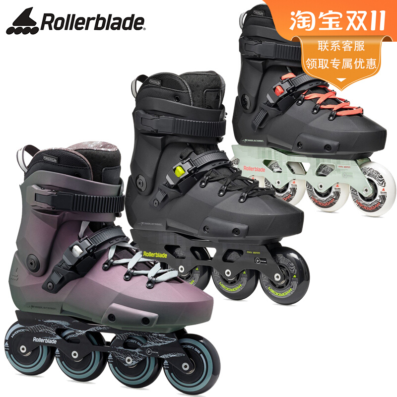 柚子轮滑Rollerblade Twister XT轮滑鞋巫师成人男女休闲刷街FSK