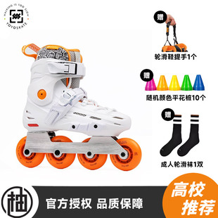 柚子輪滑飛鷹MARS 聯(lián)名平花刷街剎車高校成人初學 PRO專業(yè)輪滑鞋
