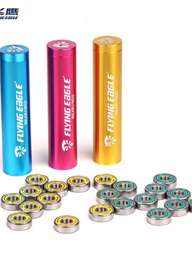 飞鹰黄盖蓝盖原装PRO轴承刷街平花FSK综合性能轴承轮滑专用轴承