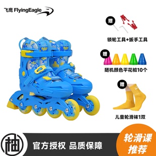 柚子轮滑飞鹰夜精灵专业儿童初学者轮滑鞋花式可调节锁轮溜冰鞋