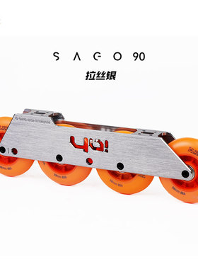 YOYOSKATE柚子轮滑Sago90巫师滑行刀架轮滑刀架傻狗FSK刷街街区