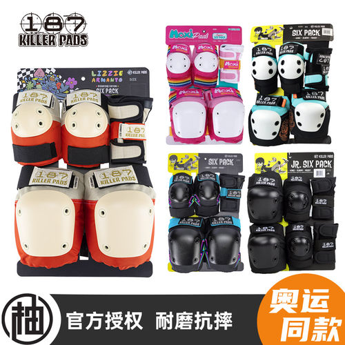 美国187Killerpads护具滑板bmx