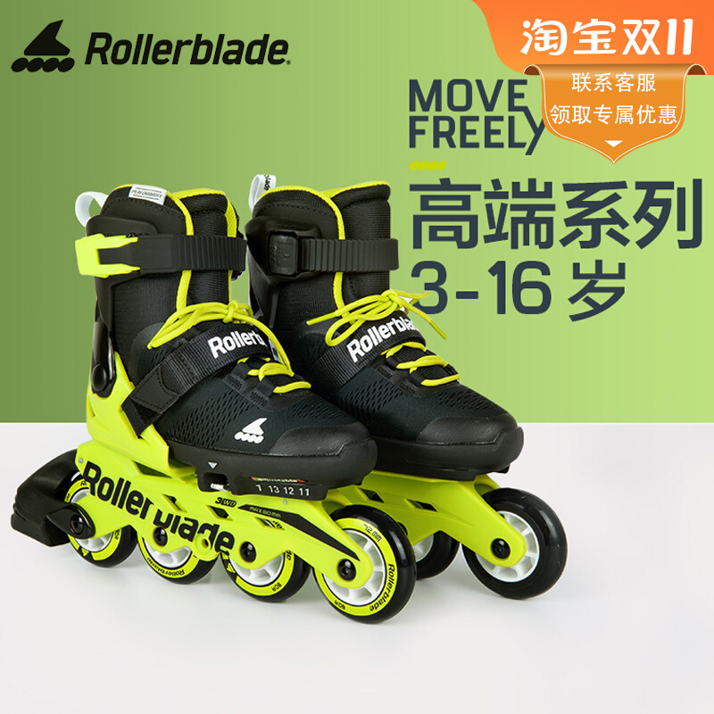 Rollerblade进口MICROBLADE儿童三四轮可调轮滑鞋套装溜冰鞋