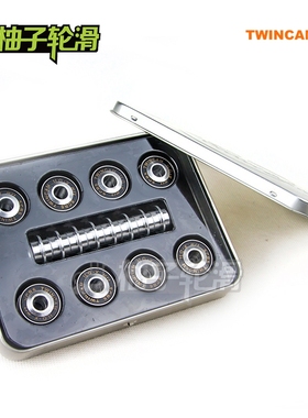 TWINCAM ILQ-X mr2轮滑鞋溜冰鞋滑板速滑专用防尘高精度轴承