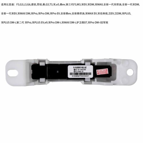 适用于比亚迪F3G6速锐思锐e5秦ev宋MAX汉宋PLUSe9护卫舰车内天线