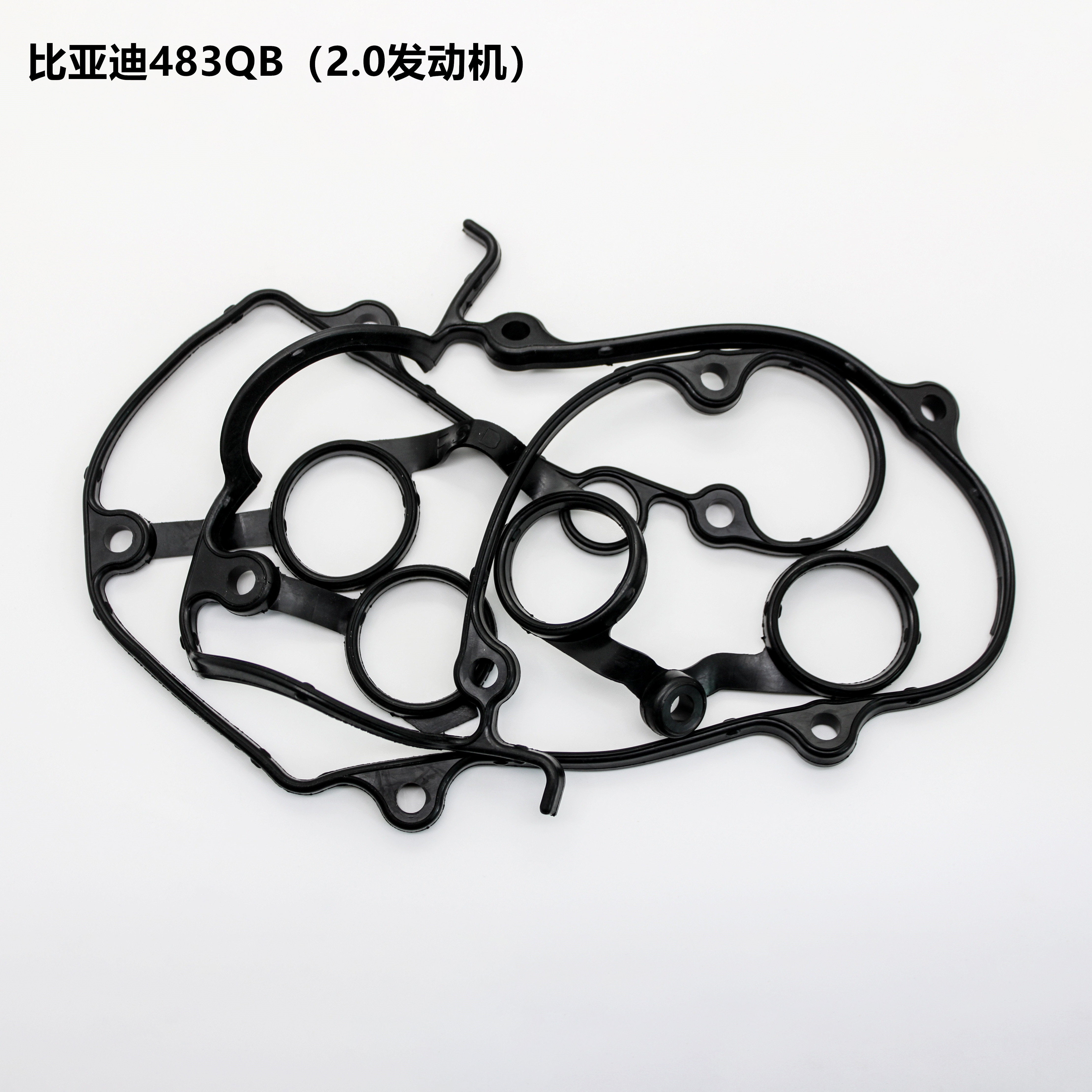 适用于比亚迪F6M6S6G3L3G3RG6483QB发动机气门室盖垫火花塞油封圈