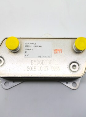 适用于比亚迪宋MAX全新一代宋燃油秦PR宋ProDM宋经典版波箱散热器