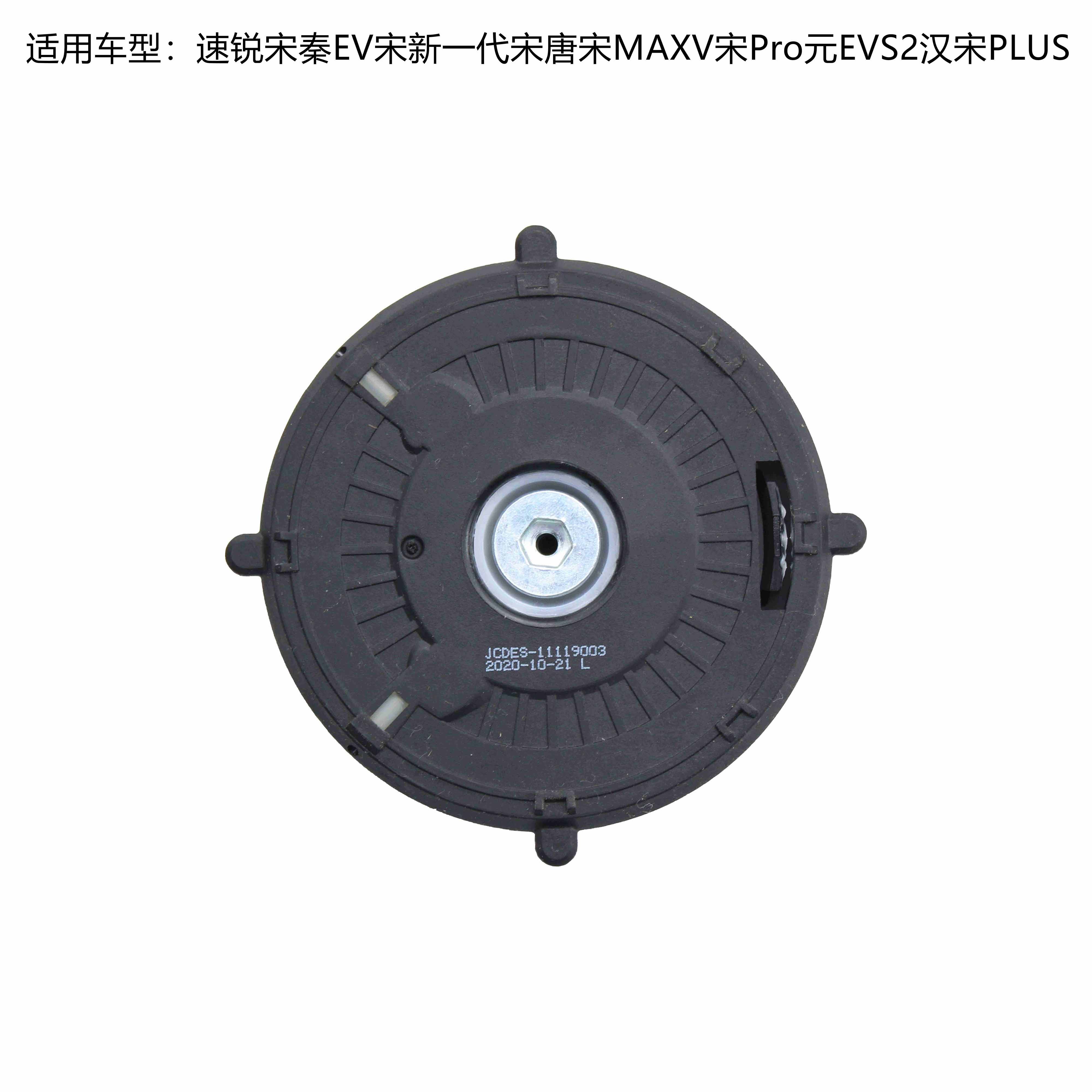 适用于比亚迪速锐秦唐宋MAX宋Pro元EVS2汉宋PLUS倒车镜折叠转换器