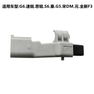 全新F3发动机曲轴位置传感器 适用于比亚迪G6速锐思锐S6秦G5宋DM元