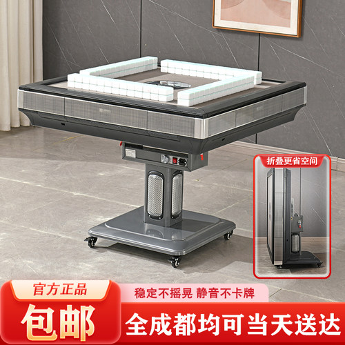 成都新款折叠全自动麻将桌