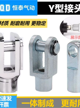 气缸安装件卡扣式Y/U/I型接头M4/5/6/8/10/12/14/16/18/20/27/36