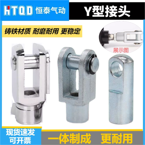 气缸安装座U型I型接头Y型卡扣式