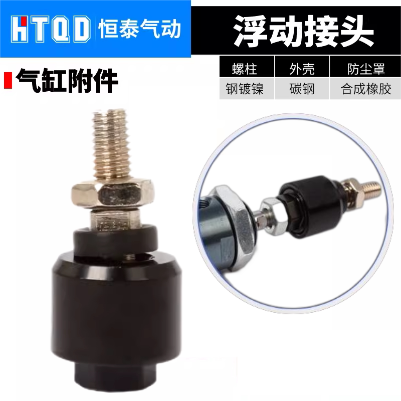 气缸万向摆动浮动接头F图片