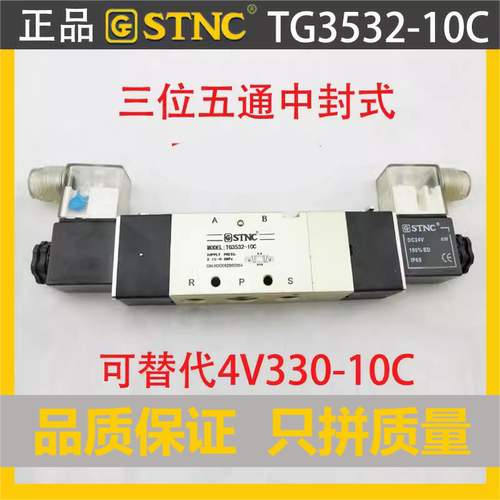 天工电磁阀TG3522/3532三位五通