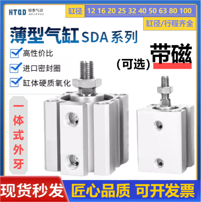 薄型气缸SDA方型外螺纹外牙带磁