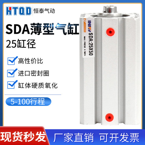 薄型方型气缸小SDA小尺寸