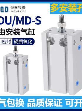 气动小型自由安装磁性气缸CDU10/16/20/25/32MD10/15*20/30/40/50