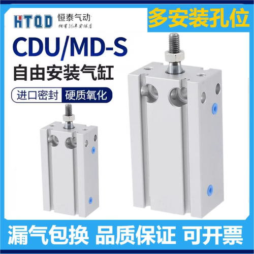 方型自由安装多孔位CDU小型气缸