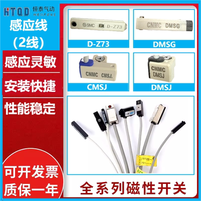 二线CS1磁性开关感应线CNMC