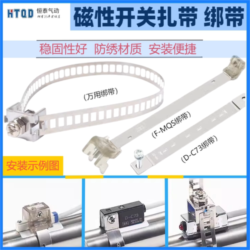 圆气缸MA磁性开关感应线绑带扎带