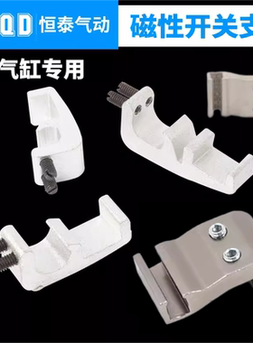 SC气缸磁性开关支架固定架32/40/50/63/80/100/125/160感应线夹具