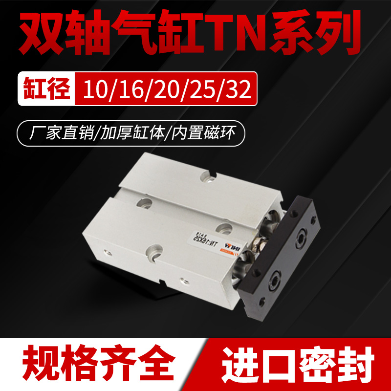 TN/TDA双轴气缸TDA10/TDA16/TDA20/TDA25/TDA32非标定做