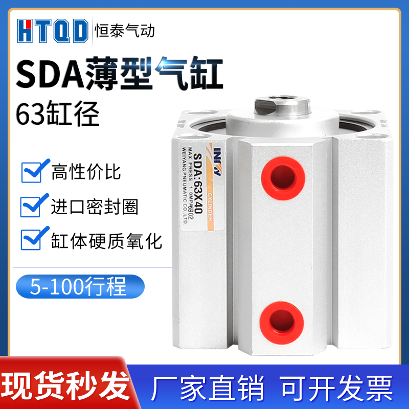 方形小型薄型气缸SDA63