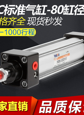 SC标准气缸SC80*25/75/100/150/2/3/4/5/6/7/8/9/12/13/14/1500