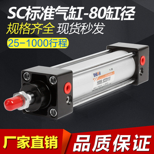 150 1500 SC标准气缸SC80 100