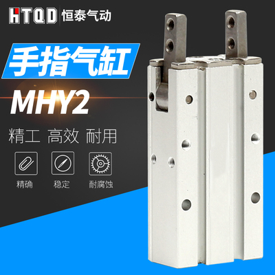 气爪MHY2/HFY1016202532手指气缸